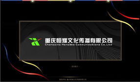 拓天科技 一站式專業(yè)服務(wù)，賦能重慶企業(yè)數(shù)字化升級(jí)