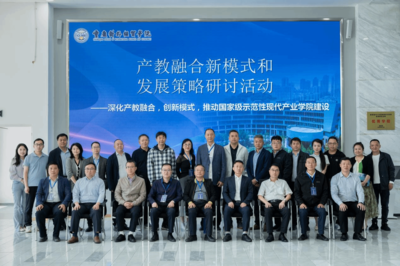 重慶企業(yè)軟件開發(fā)新篇章 學(xué)校加速創(chuàng)建國家級現(xiàn)代產(chǎn)業(yè)學(xué)院